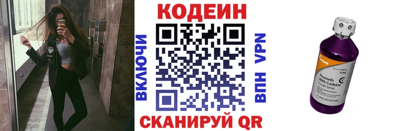 Кодеиновый сироп Lean напиток Lean (лин) kraken сайт Талдом
