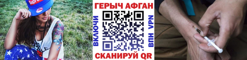 ГЕРОИН афганец  Талдом 