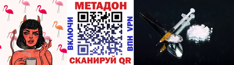 Метадон VHQ  Талдом 