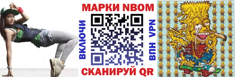Марки 25I-NBOMe 1,8мг  ОМГ ОМГ зеркало  Талдом 
